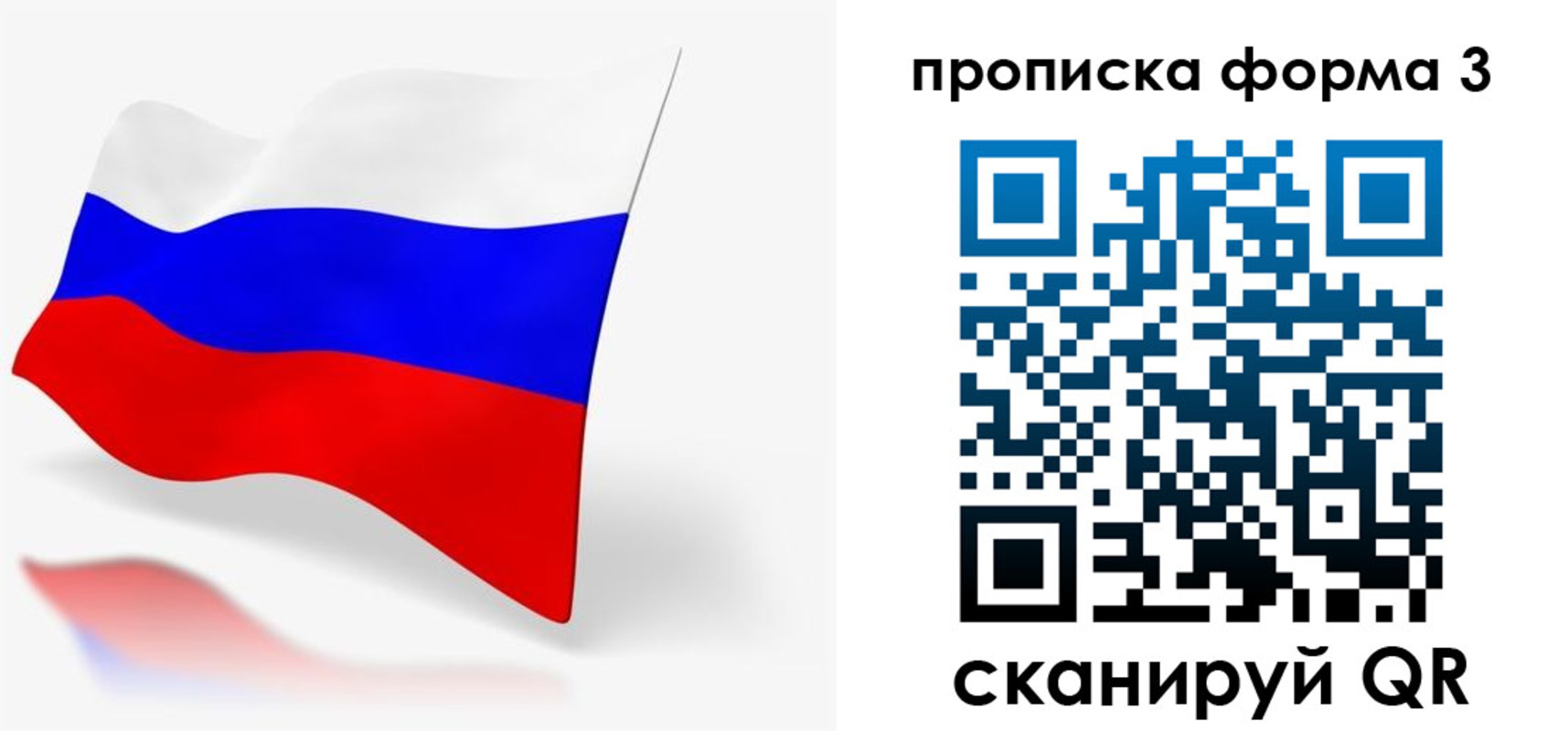 временная регистрация купить в Оренбурге