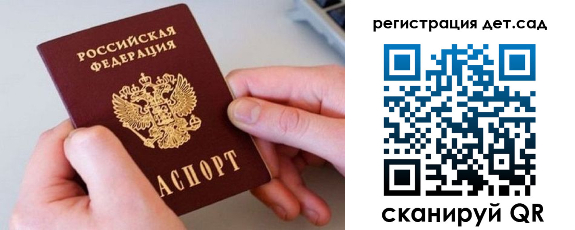 временная регистрация для всех в Оренбурге