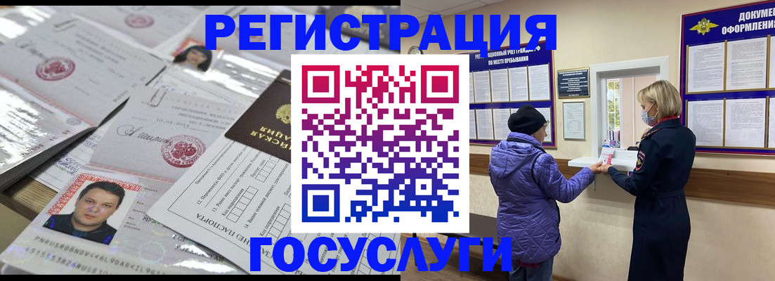 временная регистрация в квартире в Оренбурге