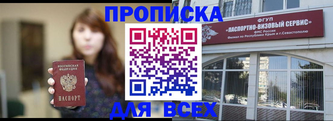 временная регистрация госуслуги в Оренбурге