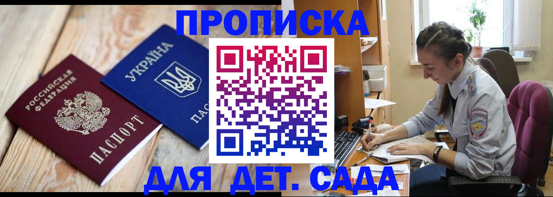 прописка для работы в Оренбурге