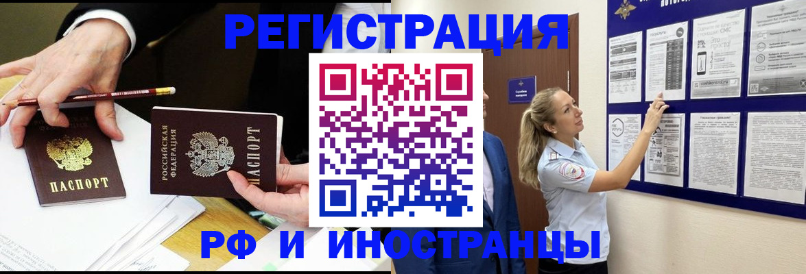 прописка для кредита в Оренбурге